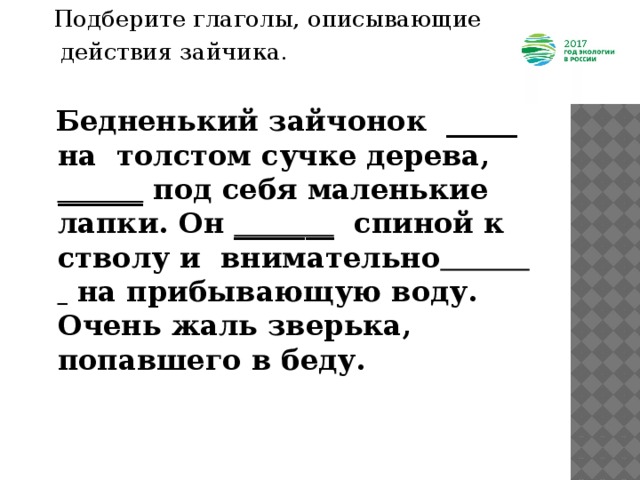 Сочинение по картине комарова наводнение 5 класс описание зайца 5 класс