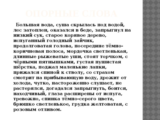 Описание картины а комарова наводнение для 5 класса