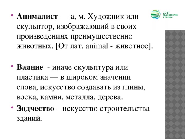 Русский язык 5 класс описание картины наводнение