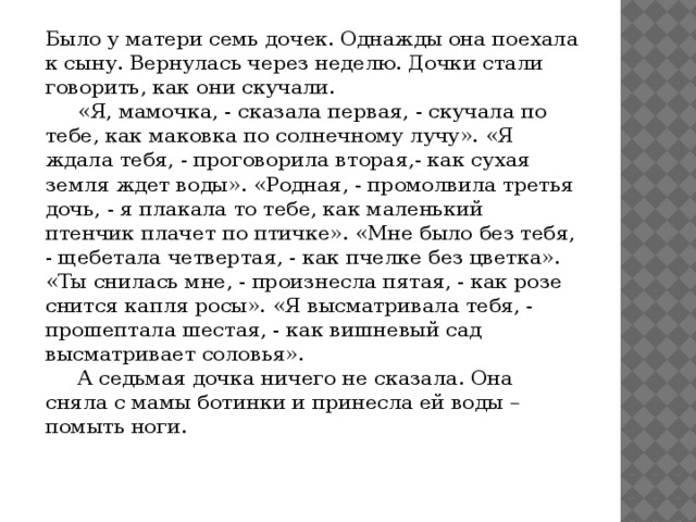 Песня дочурку и сына к 30. Было у матушки 12 дочерей текст. Текст песни было у матери 12 дочерей. Семь дочек было у матери. Семь дочек текст.