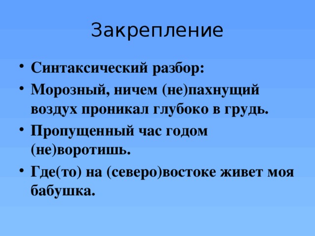 Воздух пахнущий туманом свежестью утра врывается в комнату