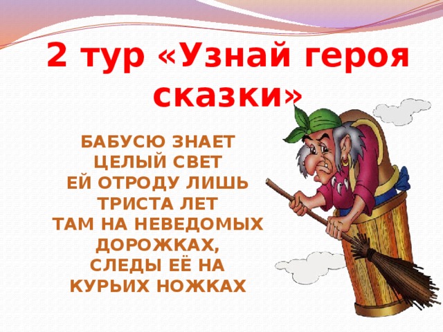 Целый знающий