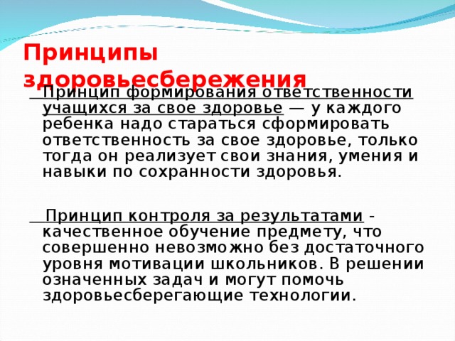 Формирование ответственного