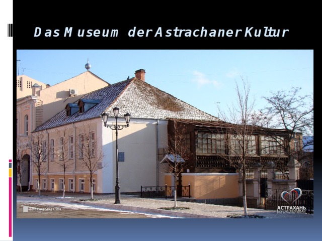 Das Museum der Astrachaner Kultur 