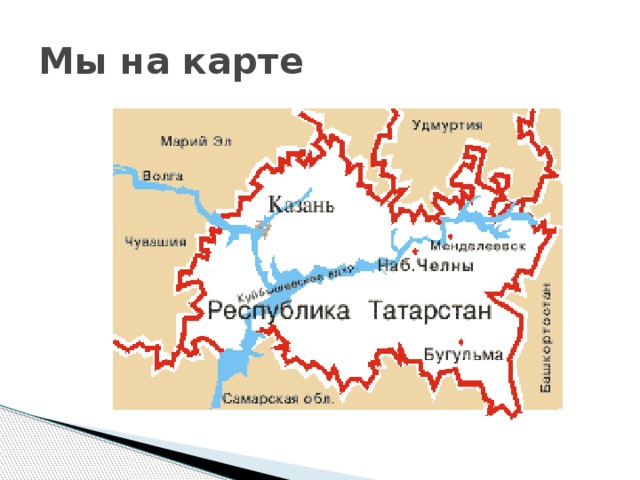 Казань область край