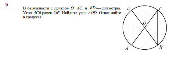 На рисунке аб диаметр круга площадь которого равна 36п