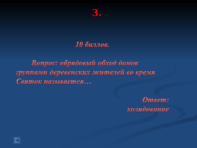 3.   