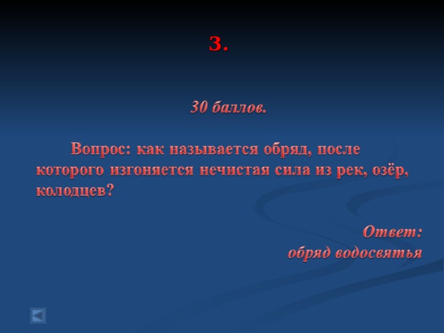  3.   