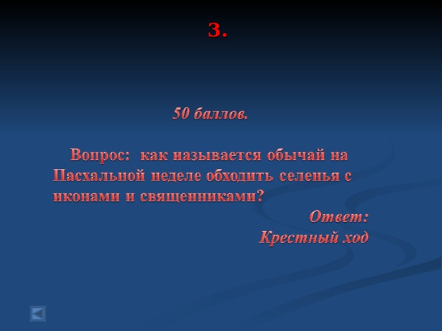 3.   