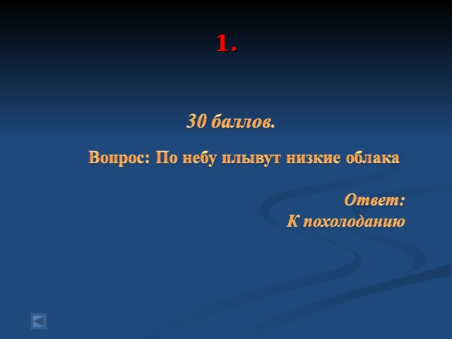 1.   