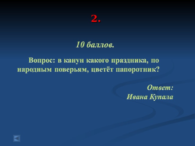  2.   
