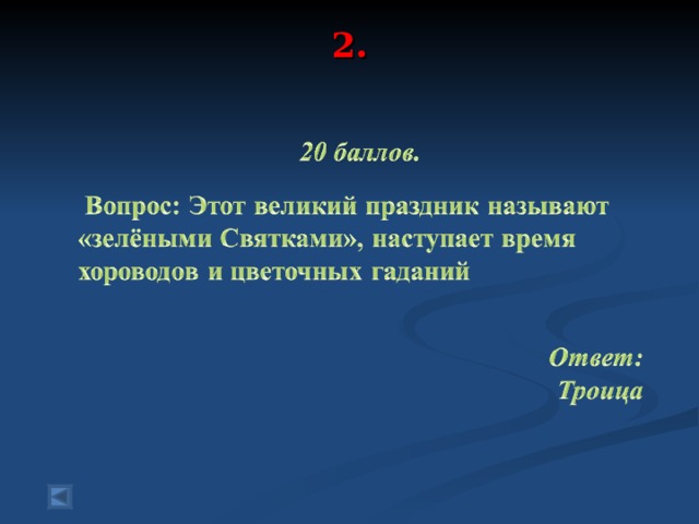2.   