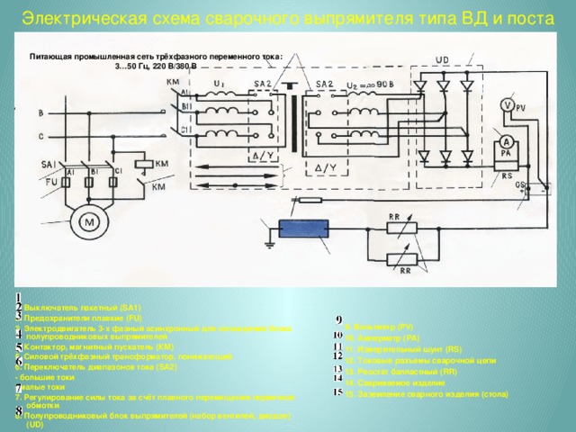 Вдм 6303с схема электрическая