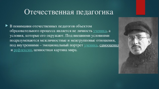 Почему попытка внедрения метода проектов в отечественную педагогику в 20 30 гг потерпела неудачу