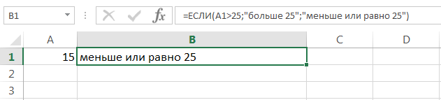 Эксель если больше то равно. Если больше или равно в excel. Формула если больше или равно. Эксель меньше или равно в формуле если. Эксель если больше или равно то формула.