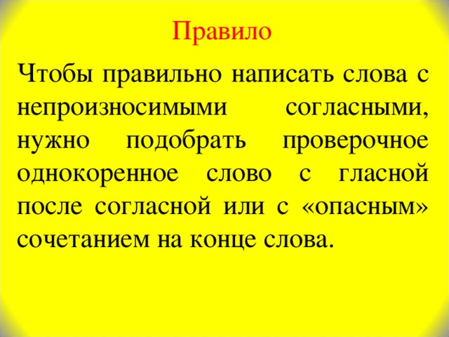 Как правильно писать согласно плана или согласно плану