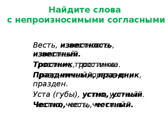 Предложение со словом праздный