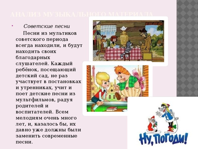 Текст из мультика