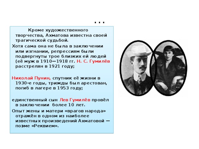 А ахматова была совершенно лишена чувства собственности изложение план