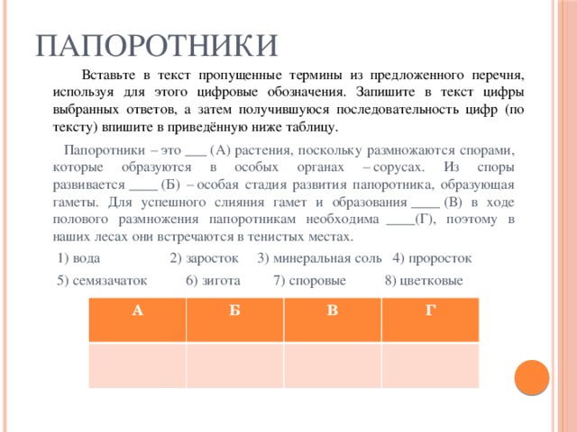 Из предложенного перечня выберите 2 типа. Процессы жизнедеятельности листа пропущенные термины. Процессы жизнедеятельности листа вставьте в текст. Вставь в текст Синтез органических веществ в растении. Вставьте в текст дыхание растений пропущенные термины.