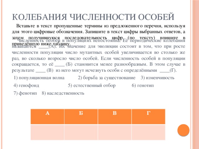 Заполните пустые ячейки на схеме выбрав слова и или словосочетания из приведенного списка впр