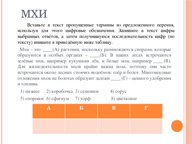 Предлагаемую ниже таблицу