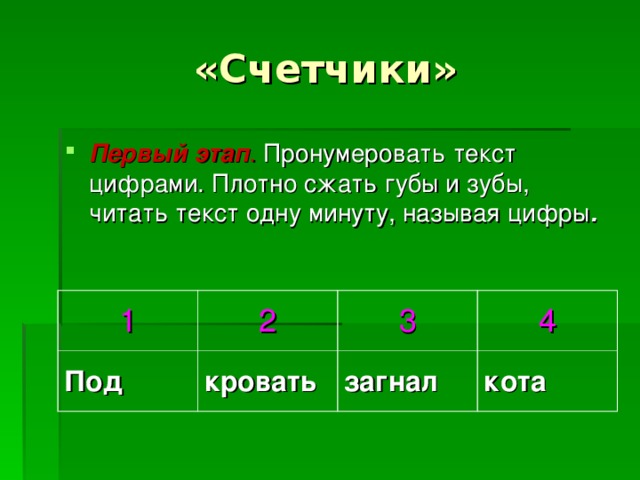 7 цифр текст