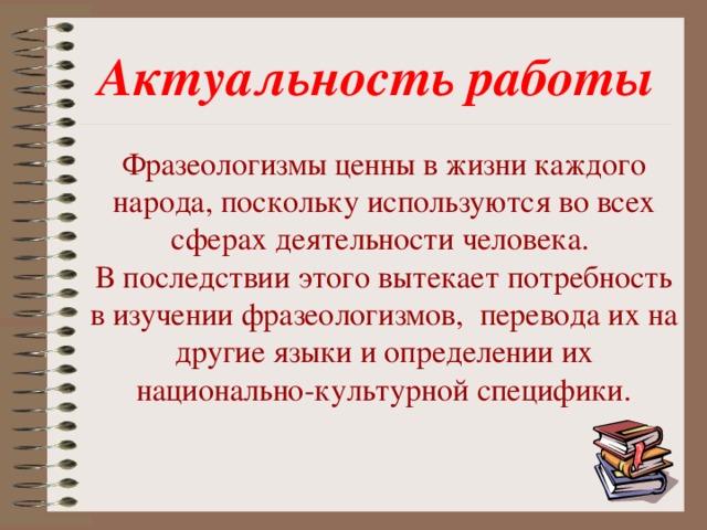 Национально культурные особенности презентации рекламного текста в переводе