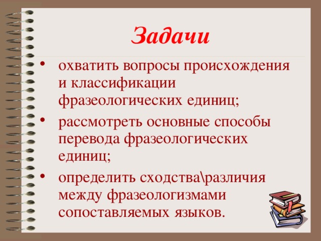 Национально культурные особенности презентации рекламного текста в переводе