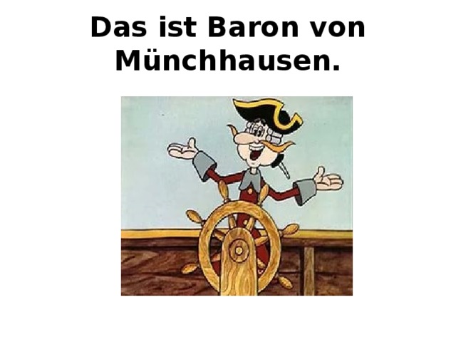 Das ist Baron von Münchhausen. 