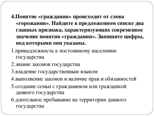 Найдите в приведенном списке признаки характеризующие