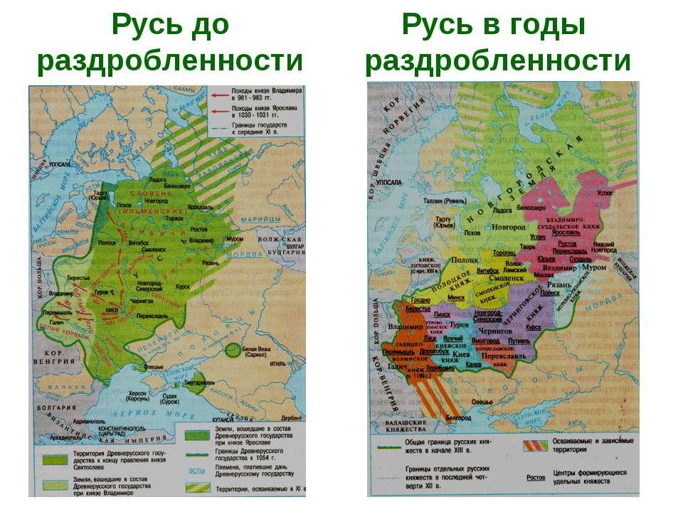Раздробленность егэ