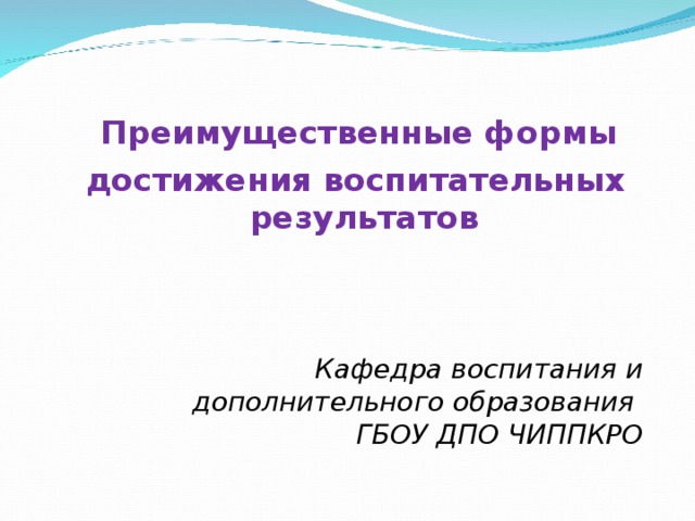 Последствие результата то к чему привело достижение результата