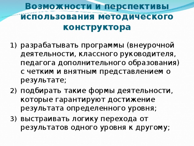 Последствие результата то к чему привело достижение результата