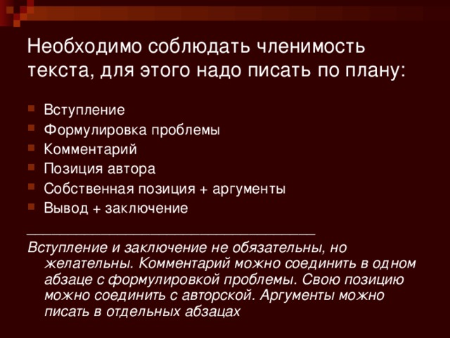 Признак членимости текста. Членимость это свойство текста. Членимость текста это кратко. Членимость текста это. Членимость текста это в русском языке.