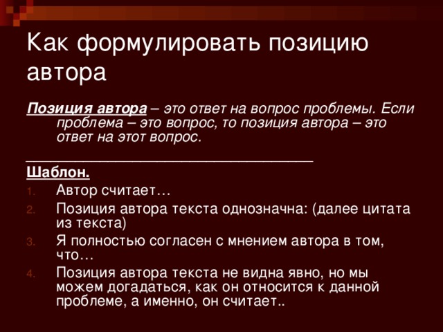 Считаем позицию