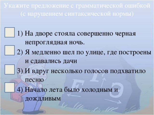 Укажите предложение с нарушением синтаксической нормы