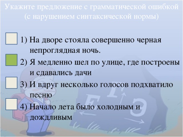 Укажите предложение с нарушением синтаксической нормы