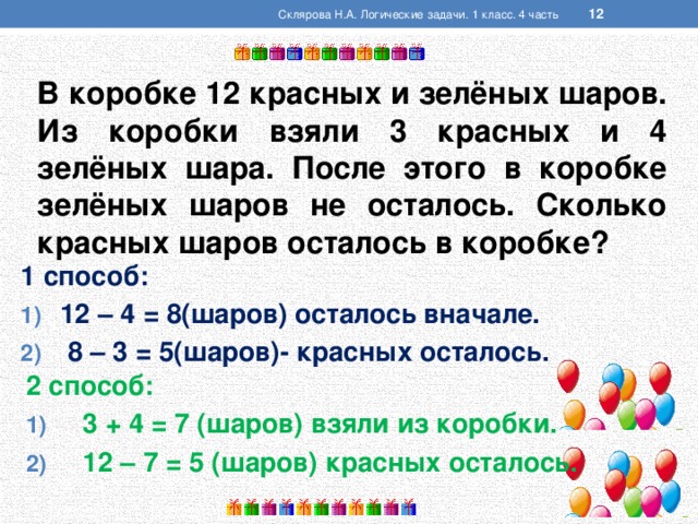 Логика 4 ответы