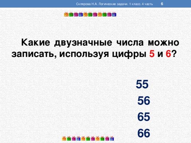 Сколько можно составить двузначных чисел 3