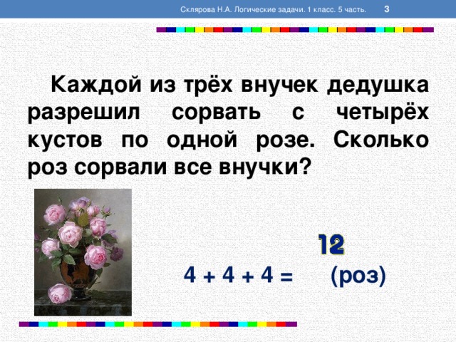 Задача с ответом 1