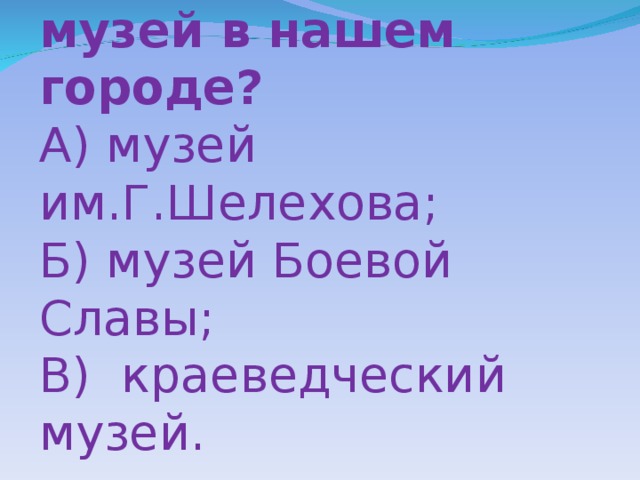 Презентация  Наш  древний город  Рыльск