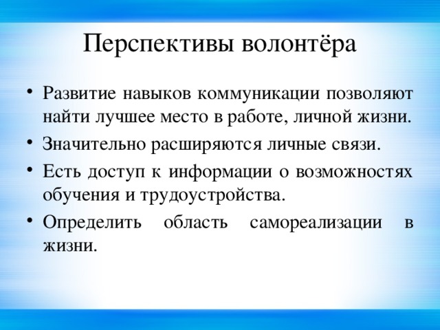 Перспектива развития и потенциал проекта пример