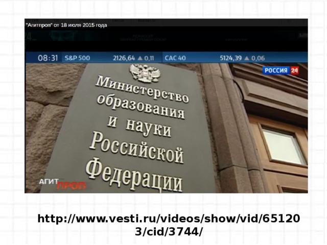 http://www.vesti.ru/videos/show/vid/651203/cid/3744/ 
