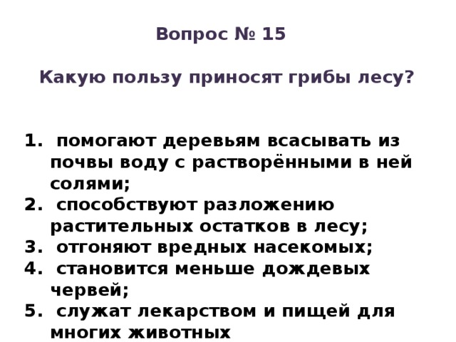 Предложение со словом приносить пользу