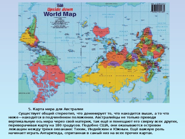 Карта мира в австралии почему перевернута