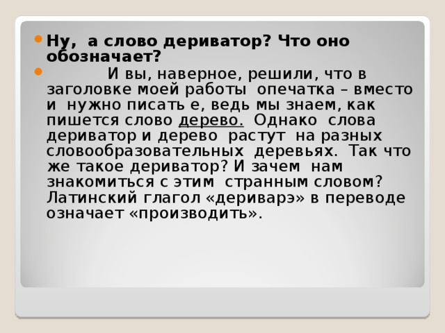 Наверняка текст. Как правильно пишется слово наверное. Как пишется слово наверное или наверно. Что означает слово наверное. Написание слова наверно.