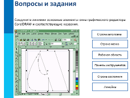 Требования к построению графического изображения