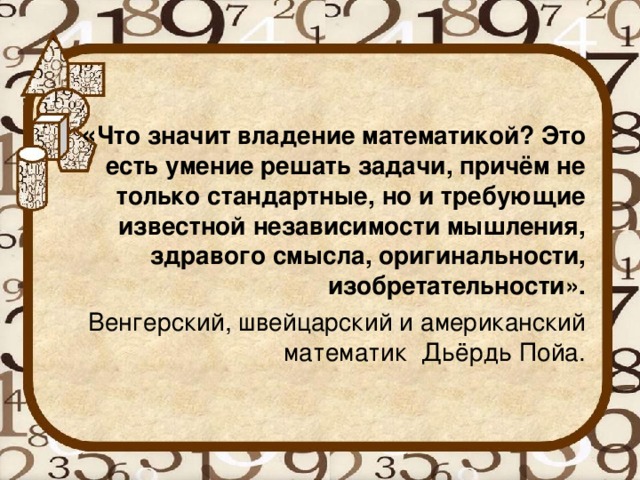 Владение это. Что значит владеть. Что значит владение. Что означает обладать. Что значит владеть собой викторина.