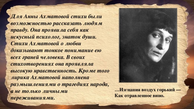 стихи посвященные анне ахматовой ним пришли